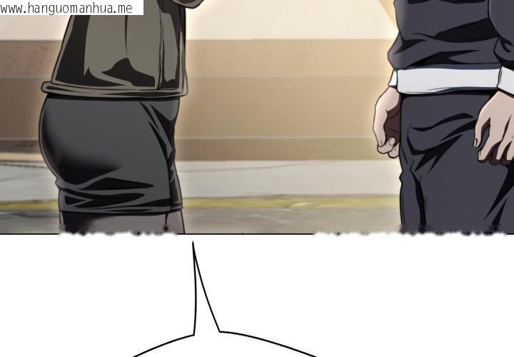 韩国漫画黑帮千金养成记/刺龙刺凤的女友韩漫_黑帮千金养成记/刺龙刺凤的女友-第18话在线免费阅读-韩国漫画-第4张图片