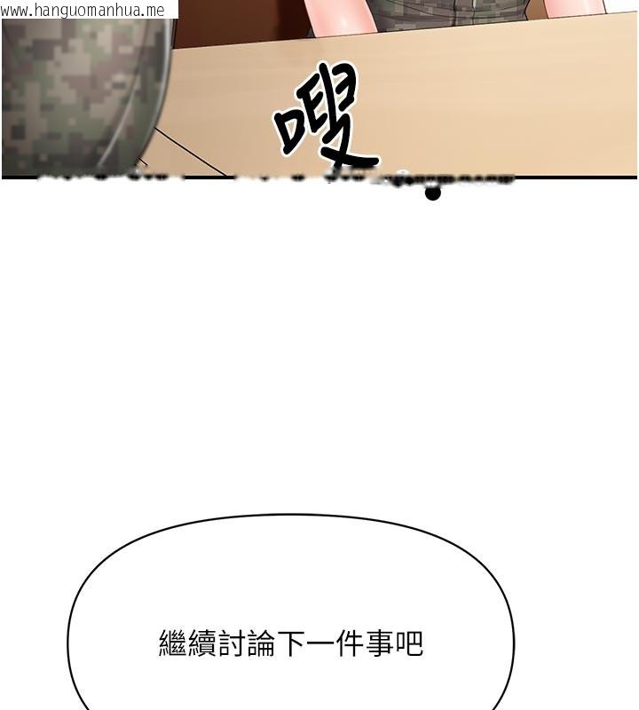 韩国漫画报告女班长:一根突起韩漫_报告女班长:一根突起-第45话-小穴叠在一起插在线免费阅读-韩国漫画-第124张图片