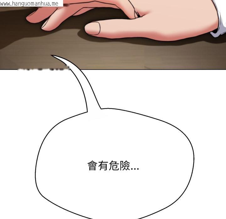 韩国漫画黑帮千金养成记/刺龙刺凤的女友韩漫_黑帮千金养成记/刺龙刺凤的女友-第18话在线免费阅读-韩国漫画-第68张图片