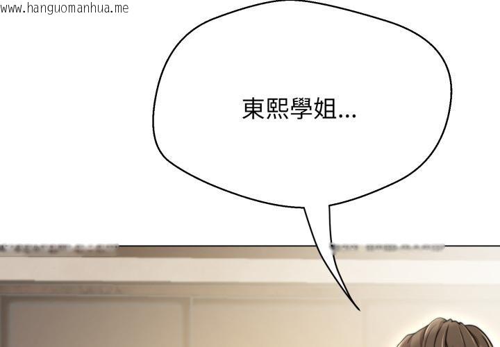 韩国漫画黑帮千金养成记/刺龙刺凤的女友韩漫_黑帮千金养成记/刺龙刺凤的女友-第18话在线免费阅读-韩国漫画-第2张图片