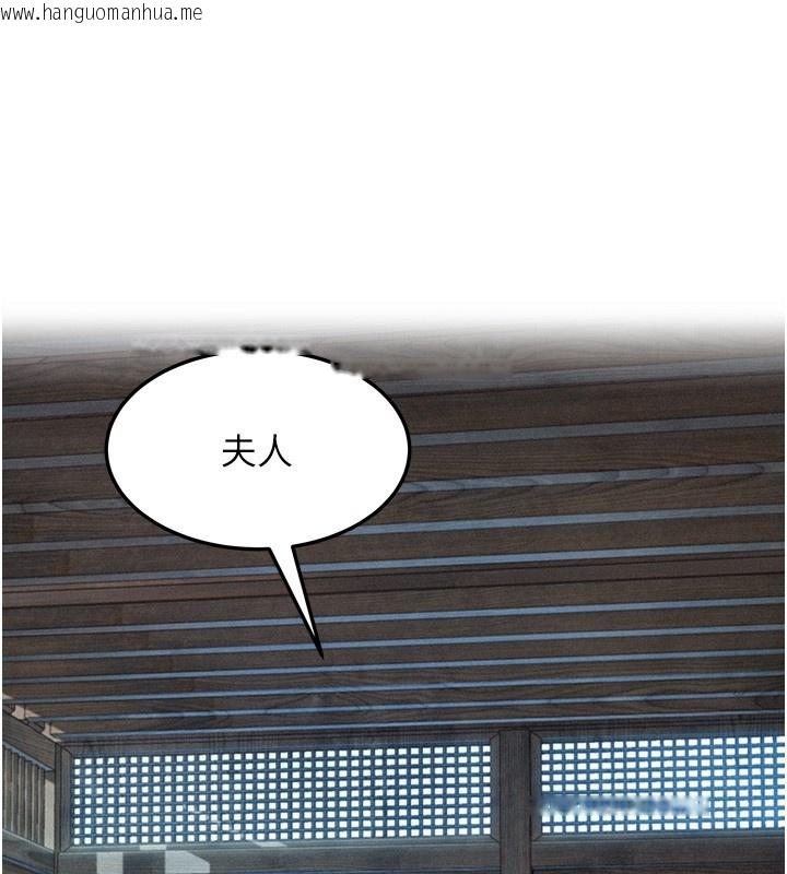 韩国漫画命运:贞洁欲女韩漫_命运:贞洁欲女-第79话-苦情鸳鸯赴黄泉在线免费阅读-韩国漫画-第121张图片