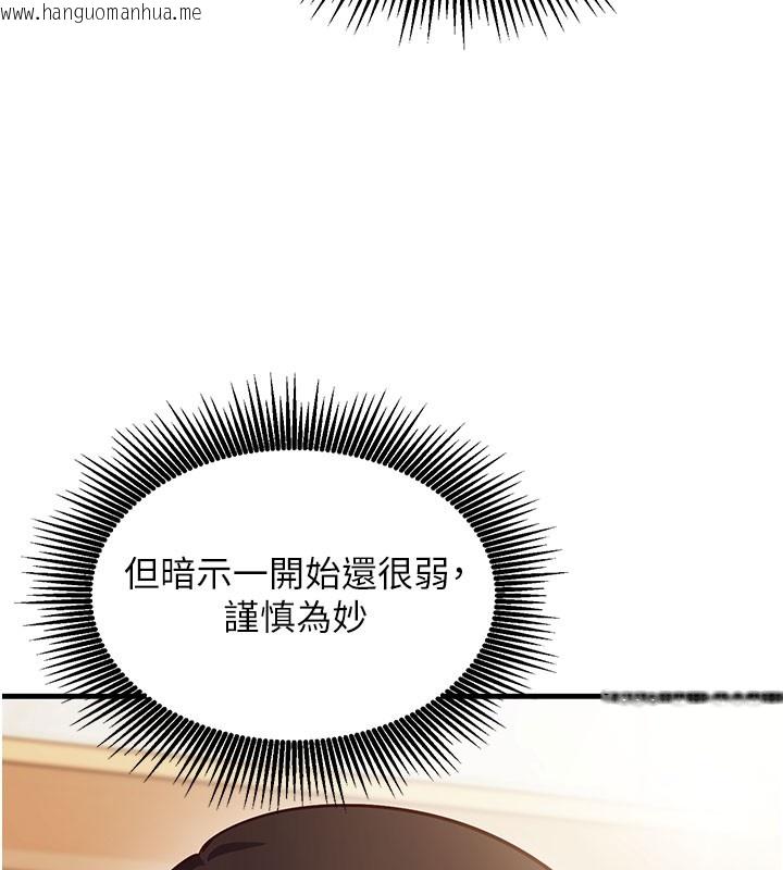 韩国漫画催眠偷心计韩漫_催眠偷心计-第8话-正是精力旺盛的年纪在线免费阅读-韩国漫画-第188张图片