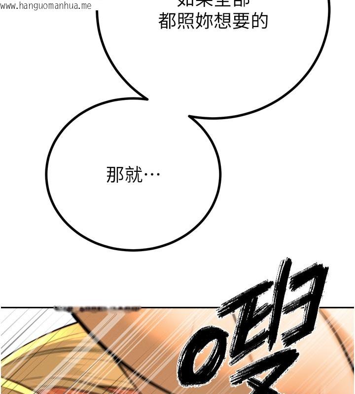 韩国漫画暴君会长的娇媳们韩漫_暴君会长的娇媳们-第31话-请惩罚心亚在线免费阅读-韩国漫画-第74张图片