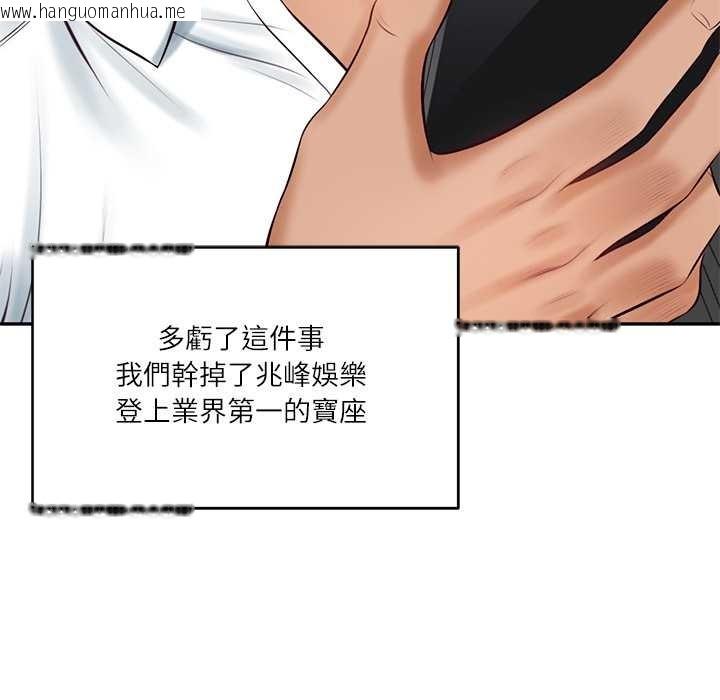 韩国漫画财阀家的女婿韩漫_财阀家的女婿-第72话在线免费阅读-韩国漫画-第74张图片