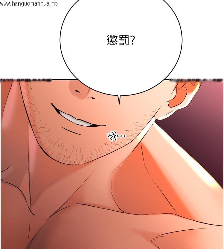 韩国漫画暴君会长的娇媳们韩漫_暴君会长的娇媳们-第31话-请惩罚心亚在线免费阅读-韩国漫画-第46张图片