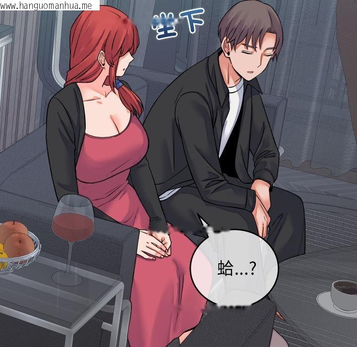 韩国漫画少爷的替身韩漫_少爷的替身-第44话在线免费阅读-韩国漫画-第94张图片