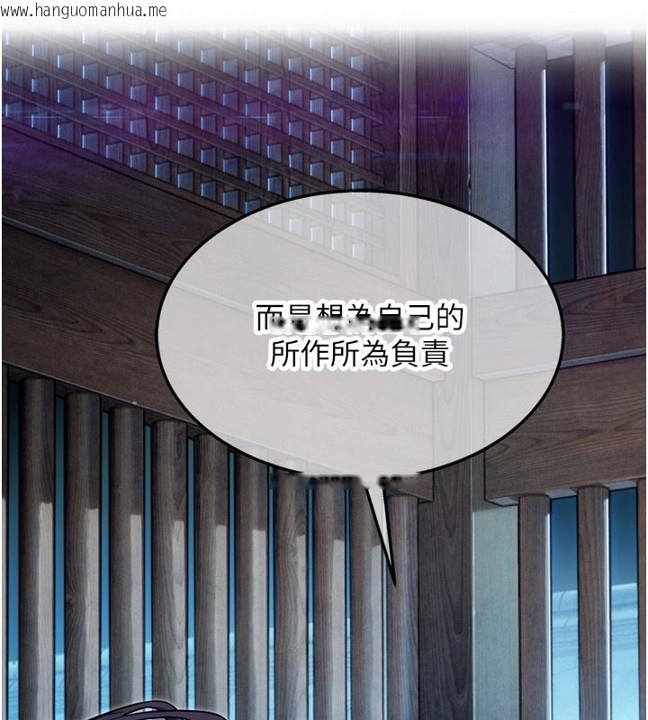 韩国漫画命运:贞洁欲女韩漫_命运:贞洁欲女-第79话-苦情鸳鸯赴黄泉在线免费阅读-韩国漫画-第140张图片