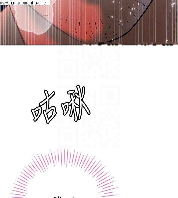 韩国漫画暴君会长的娇媳们韩漫_暴君会长的娇媳们-第31话-请惩罚心亚在线免费阅读-韩国漫画-第93张图片