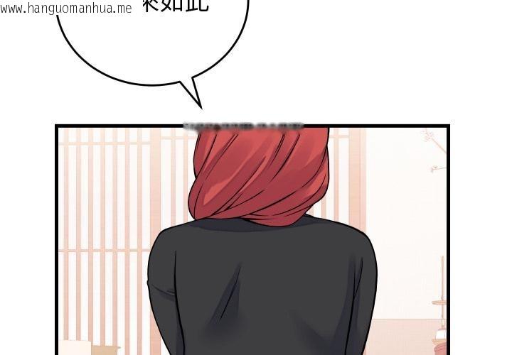 韩国漫画少爷的替身韩漫_少爷的替身-第44话在线免费阅读-韩国漫画-第2张图片