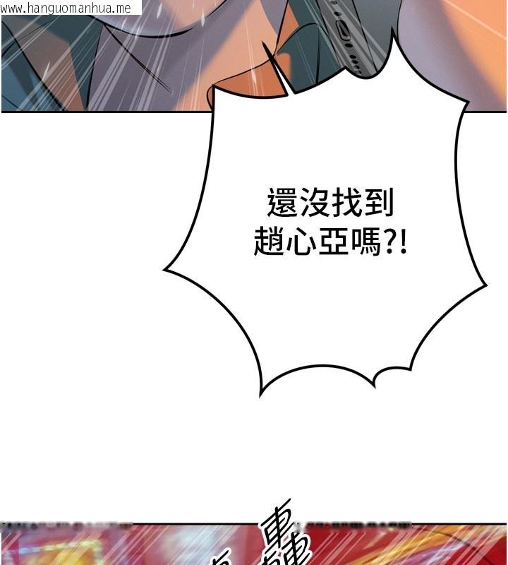 韩国漫画暴君会长的娇媳们韩漫_暴君会长的娇媳们-第31话-请惩罚心亚在线免费阅读-韩国漫画-第26张图片