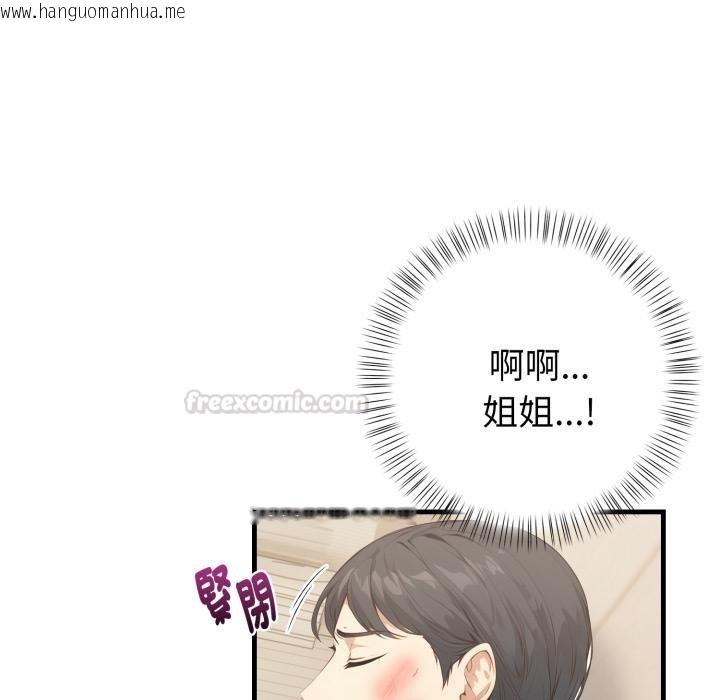 韩国漫画亲切的熟女邻居韩漫_亲切的熟女邻居-第17话在线免费阅读-韩国漫画-第30张图片