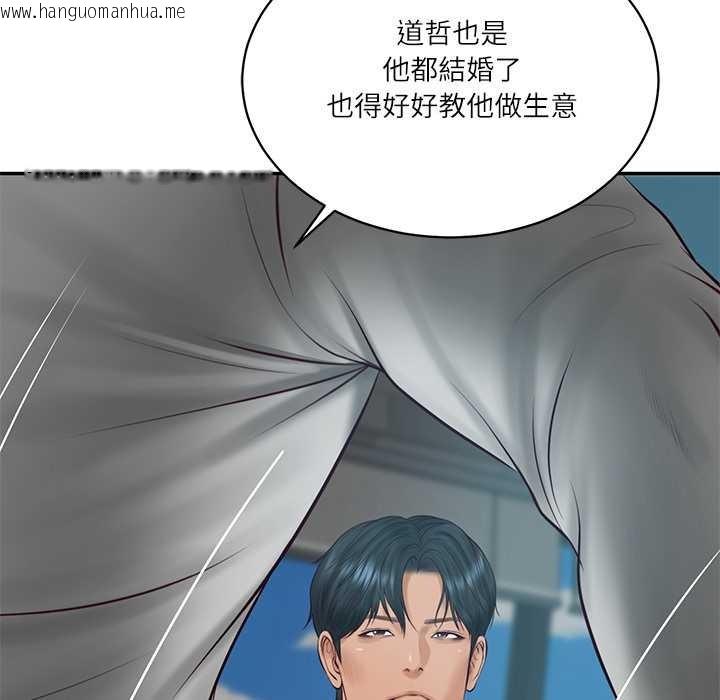 韩国漫画财阀家的女婿韩漫_财阀家的女婿-第72话在线免费阅读-韩国漫画-第122张图片