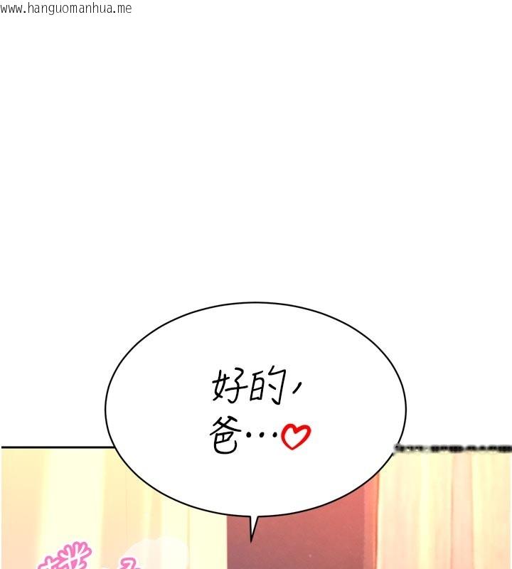 韩国漫画暴君会长的娇媳们韩漫_暴君会长的娇媳们-第31话-请惩罚心亚在线免费阅读-韩国漫画-第154张图片