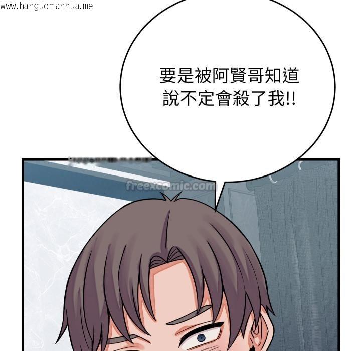 韩国漫画少爷的替身韩漫_少爷的替身-第44话在线免费阅读-韩国漫画-第135张图片