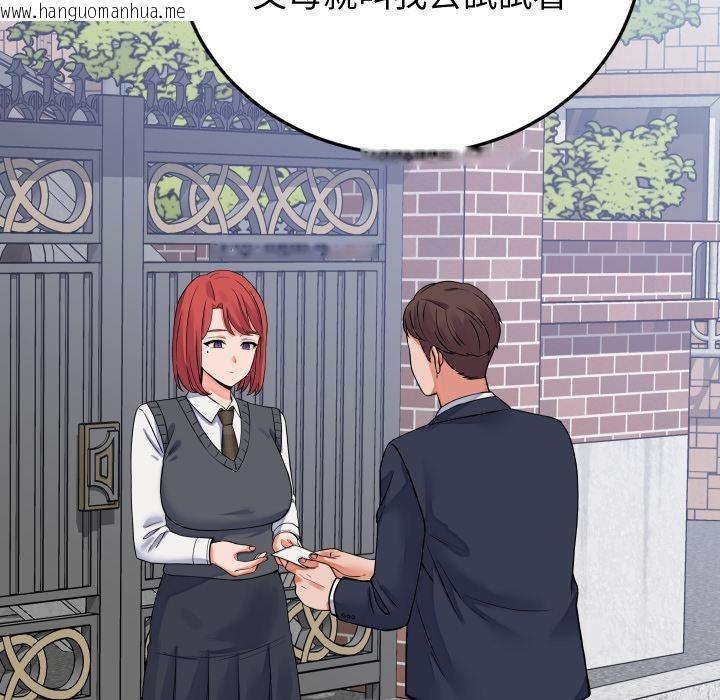 韩国漫画少爷的替身韩漫_少爷的替身-第44话在线免费阅读-韩国漫画-第42张图片