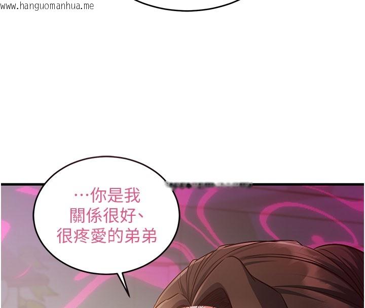 韩国漫画催眠偷心计韩漫_催眠偷心计-第8话-正是精力旺盛的年纪在线免费阅读-韩国漫画-第141张图片