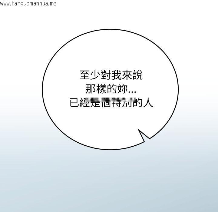 韩国漫画少爷的替身韩漫_少爷的替身-第44话在线免费阅读-韩国漫画-第103张图片