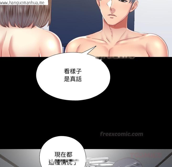 韩国漫画隐秘的同居韩漫_隐秘的同居-第28话在线免费阅读-韩国漫画-第30张图片