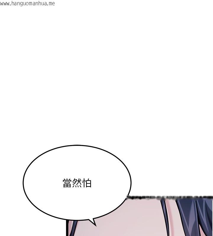 韩国漫画命运:贞洁欲女韩漫_命运:贞洁欲女-第79话-苦情鸳鸯赴黄泉在线免费阅读-韩国漫画-第147张图片