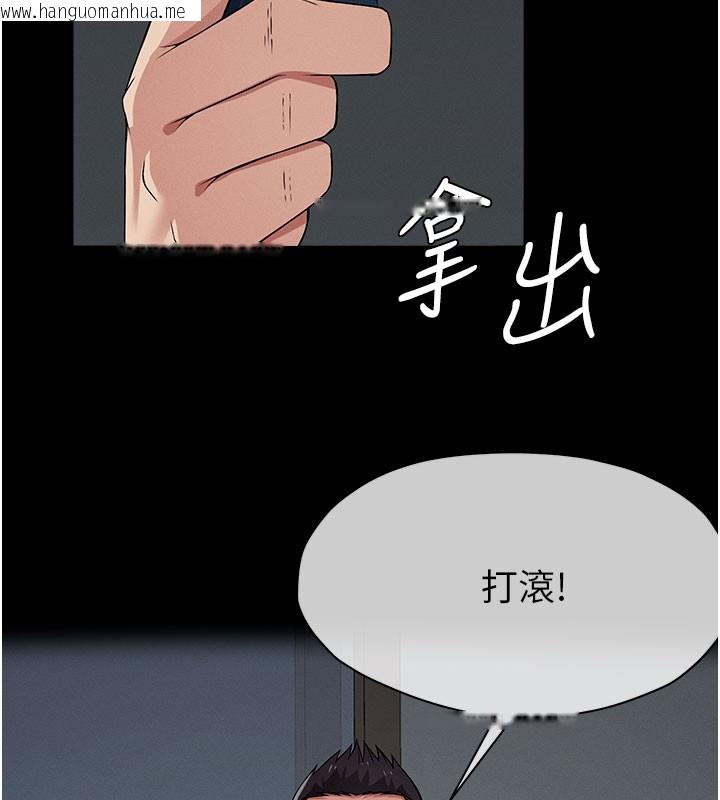韩国漫画尸变家园:以身相许韩漫_尸变家园:以身相许-第36话-恩爱的新婚夫妻在线免费阅读-韩国漫画-第155张图片