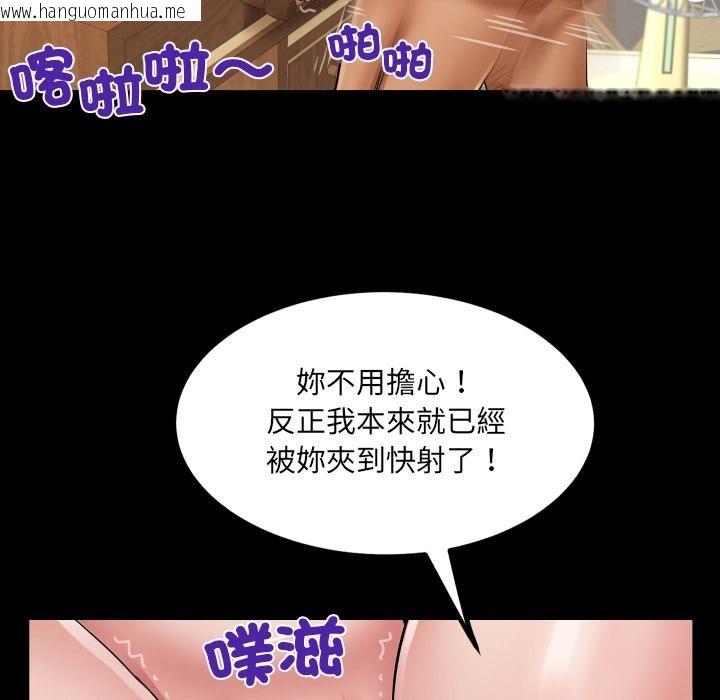 韩国漫画房间里的心跳/有她的小套房韩漫_房间里的心跳/有她的小套房-第26话在线免费阅读-韩国漫画-第76张图片