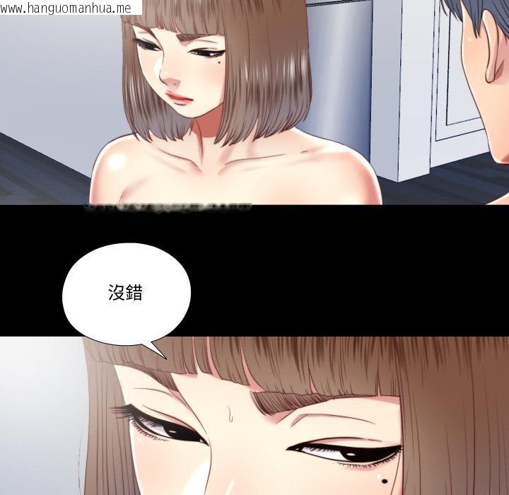 韩国漫画隐秘的同居韩漫_隐秘的同居-第28话在线免费阅读-韩国漫画-第26张图片