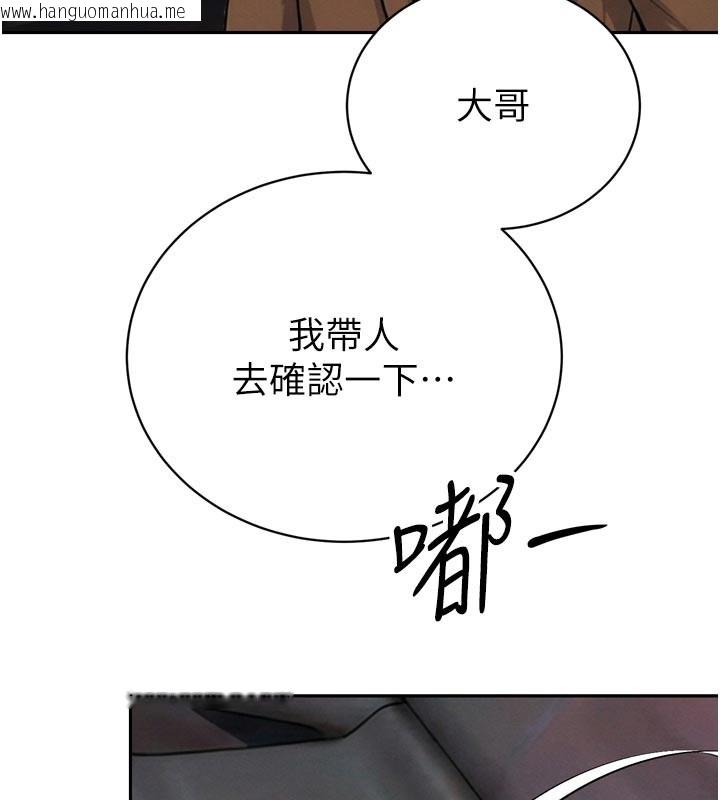 韩国漫画暴君会长的娇媳们韩漫_暴君会长的娇媳们-第31话-请惩罚心亚在线免费阅读-韩国漫画-第39张图片