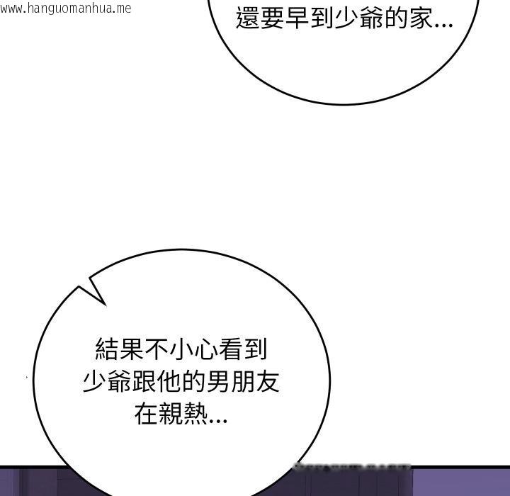 韩国漫画少爷的替身韩漫_少爷的替身-第44话在线免费阅读-韩国漫画-第46张图片