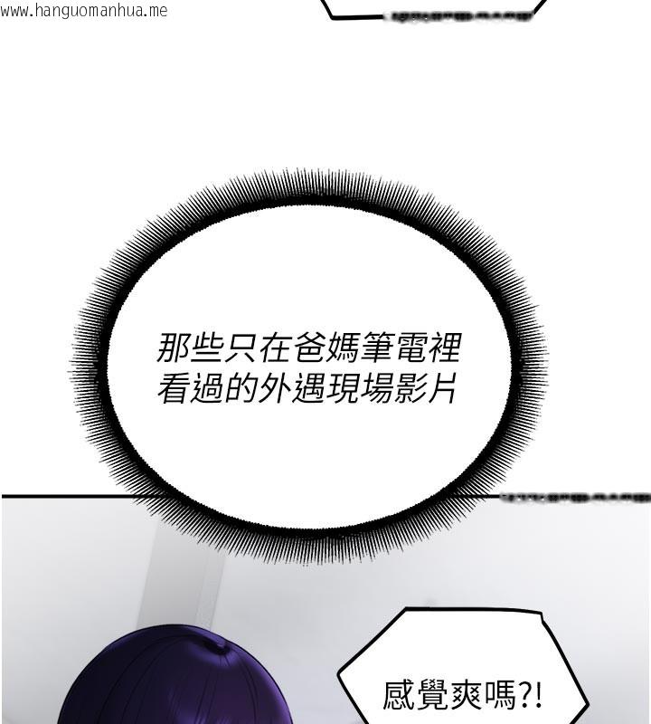 韩国漫画校园禁播角落韩漫_校园禁播角落-第28话-试过才知道有多销魂在线免费阅读-韩国漫画-第122张图片