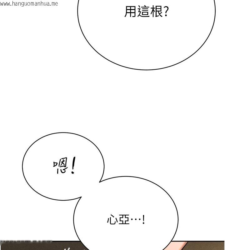 韩国漫画暴君会长的娇媳们韩漫_暴君会长的娇媳们-第31话-请惩罚心亚在线免费阅读-韩国漫画-第70张图片
