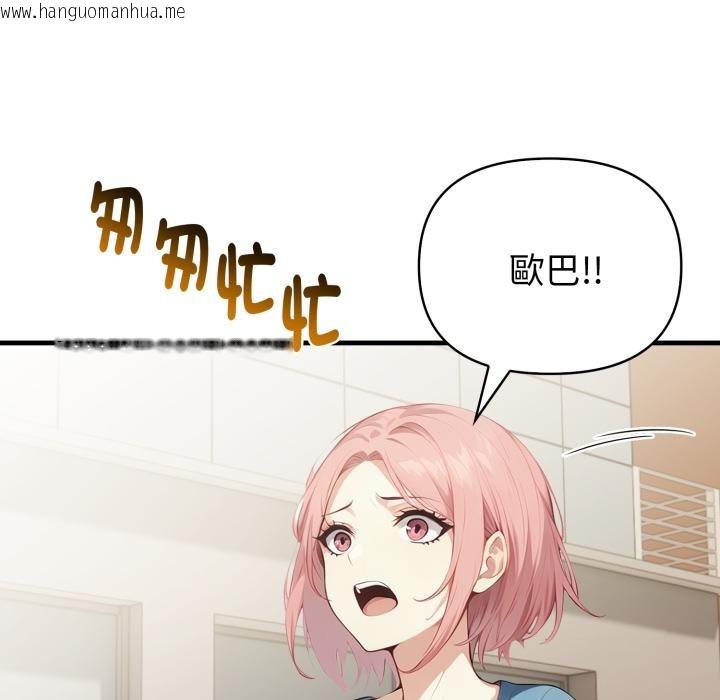 韩国漫画亲切的熟女邻居韩漫_亲切的熟女邻居-第17话在线免费阅读-韩国漫画-第92张图片