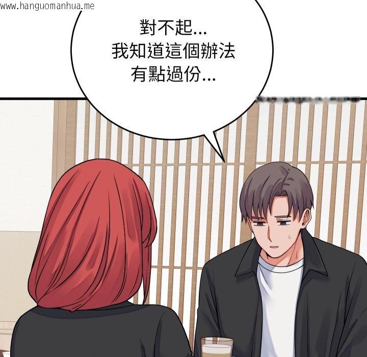 韩国漫画少爷的替身韩漫_少爷的替身-第44话在线免费阅读-韩国漫画-第5张图片