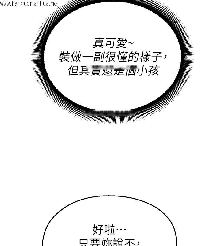 韩国漫画校园禁播角落韩漫_校园禁播角落-第28话-试过才知道有多销魂在线免费阅读-韩国漫画-第170张图片