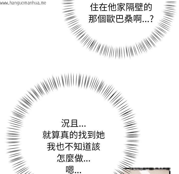 韩国漫画亲切的熟女邻居韩漫_亲切的熟女邻居-第17话在线免费阅读-韩国漫画-第117张图片