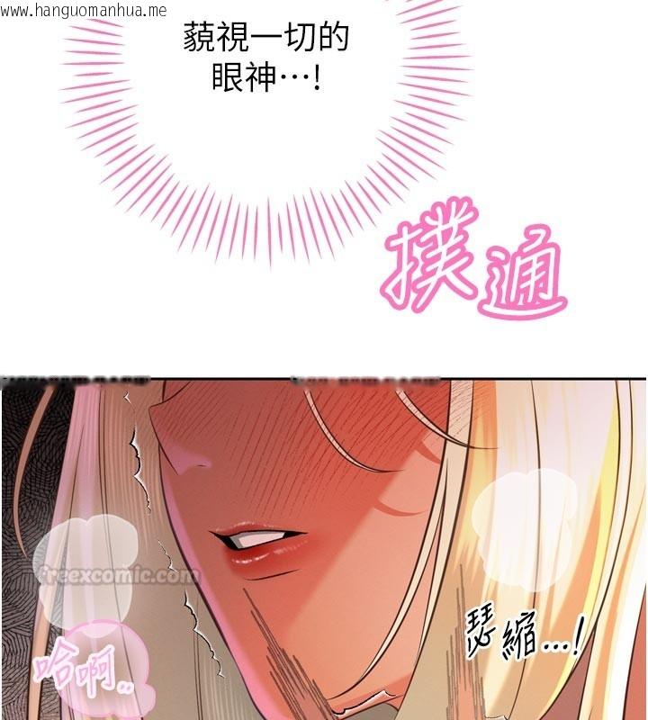 韩国漫画暴君会长的娇媳们韩漫_暴君会长的娇媳们-第31话-请惩罚心亚在线免费阅读-韩国漫画-第150张图片