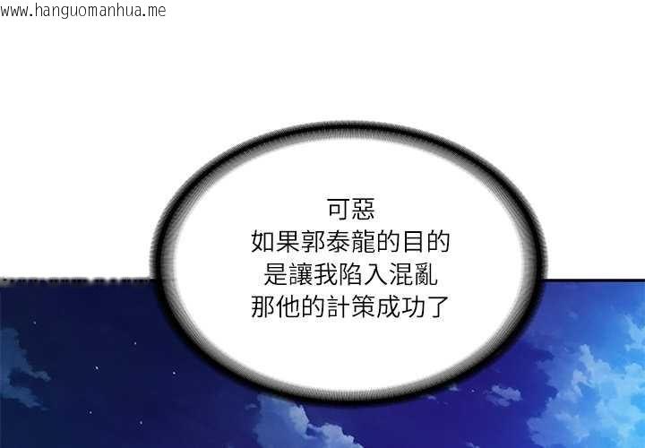 韩国漫画财阀家的女婿韩漫_财阀家的女婿-第72话在线免费阅读-韩国漫画-第2张图片