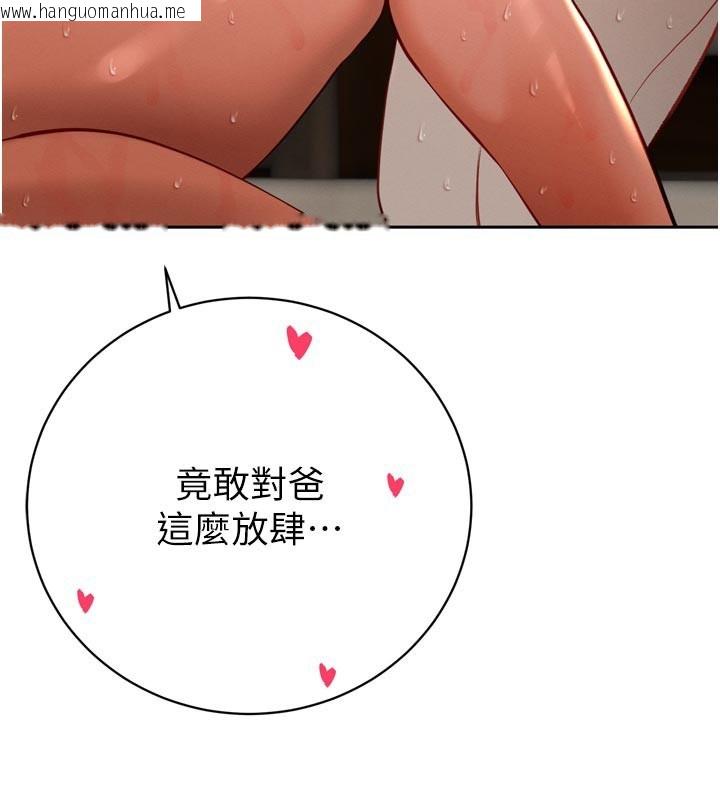 韩国漫画暴君会长的娇媳们韩漫_暴君会长的娇媳们-第31话-请惩罚心亚在线免费阅读-韩国漫画-第53张图片