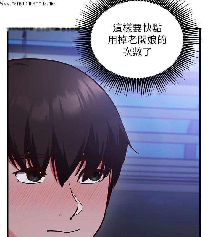 韩国漫画催眠偷心计韩漫_催眠偷心计-第8话-正是精力旺盛的年纪在线免费阅读-韩国漫画-第84张图片