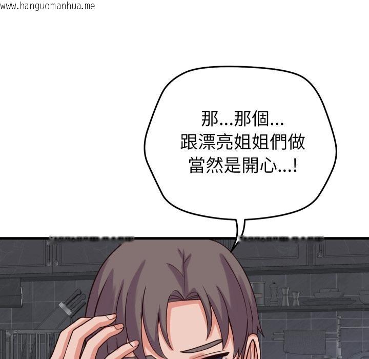 韩国漫画少爷的替身韩漫_少爷的替身-第44话在线免费阅读-韩国漫画-第79张图片