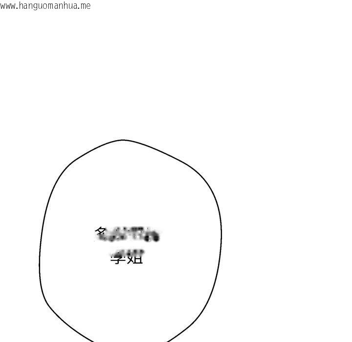 韩国漫画黑帮千金养成记/刺龙刺凤的女友韩漫_黑帮千金养成记/刺龙刺凤的女友-第18话在线免费阅读-韩国漫画-第78张图片