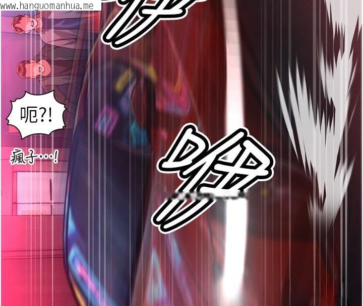 韩国漫画暴君会长的娇媳们韩漫_暴君会长的娇媳们-第31话-请惩罚心亚在线免费阅读-韩国漫画-第20张图片