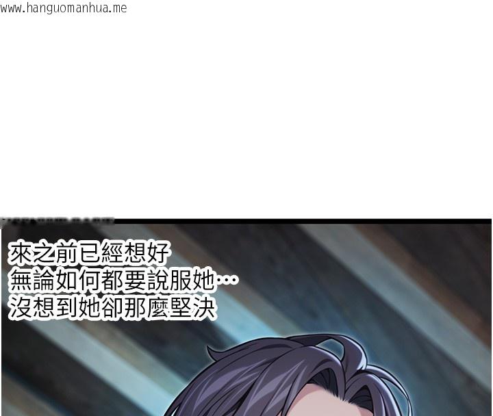 韩国漫画命运:贞洁欲女韩漫_命运:贞洁欲女-第79话-苦情鸳鸯赴黄泉在线免费阅读-韩国漫画-第157张图片