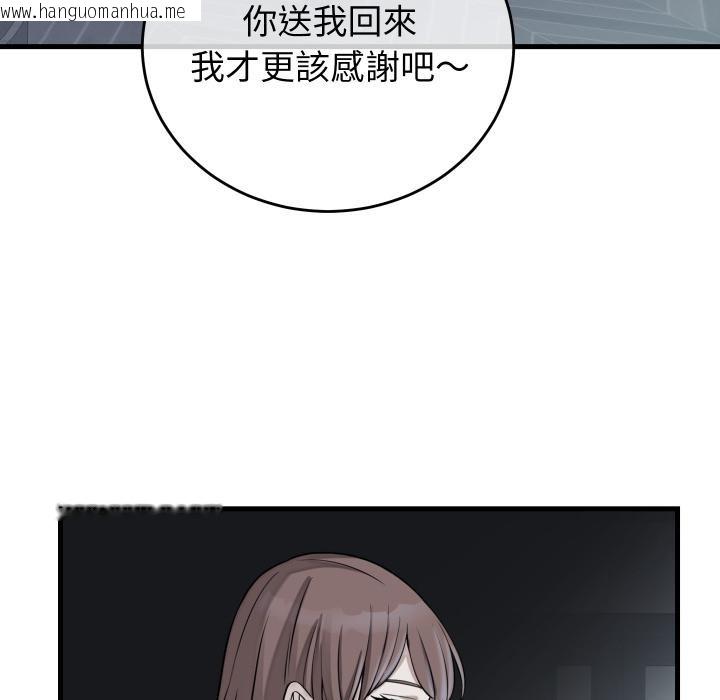 韩国漫画少爷的替身韩漫_少爷的替身-第44话在线免费阅读-韩国漫画-第27张图片