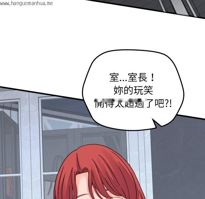 韩国漫画少爷的替身韩漫_少爷的替身-第44话在线免费阅读-韩国漫画-第127张图片