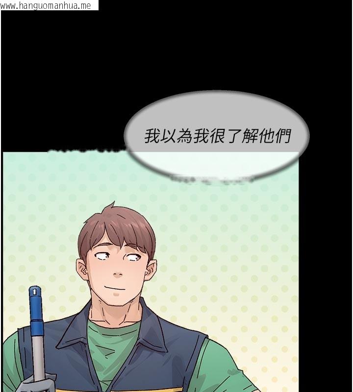 韩国漫画深层洁净达人韩漫_深层洁净达人-第55话-那就叫做爱吗?在线免费阅读-韩国漫画-第43张图片
