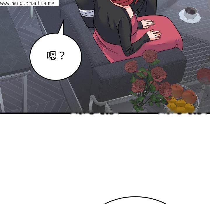 韩国漫画少爷的替身韩漫_少爷的替身-第44话在线免费阅读-韩国漫画-第109张图片