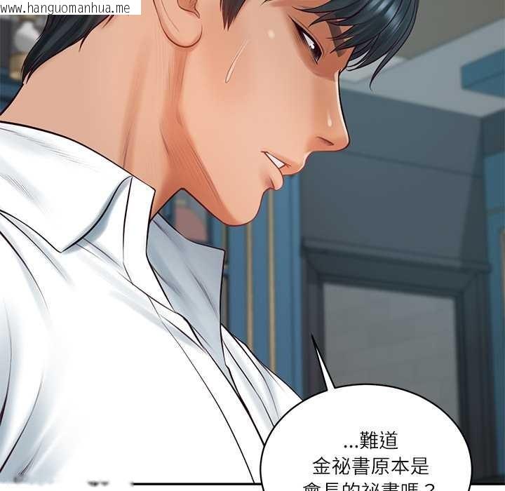 韩国漫画财阀家的女婿韩漫_财阀家的女婿-第72话在线免费阅读-韩国漫画-第94张图片