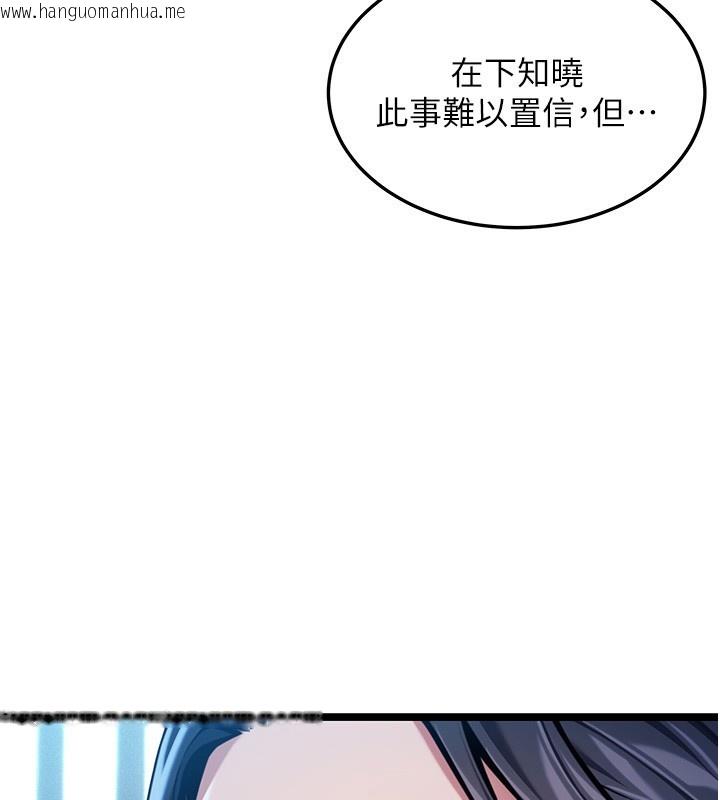 韩国漫画命运:贞洁欲女韩漫_命运:贞洁欲女-第79话-苦情鸳鸯赴黄泉在线免费阅读-韩国漫画-第137张图片