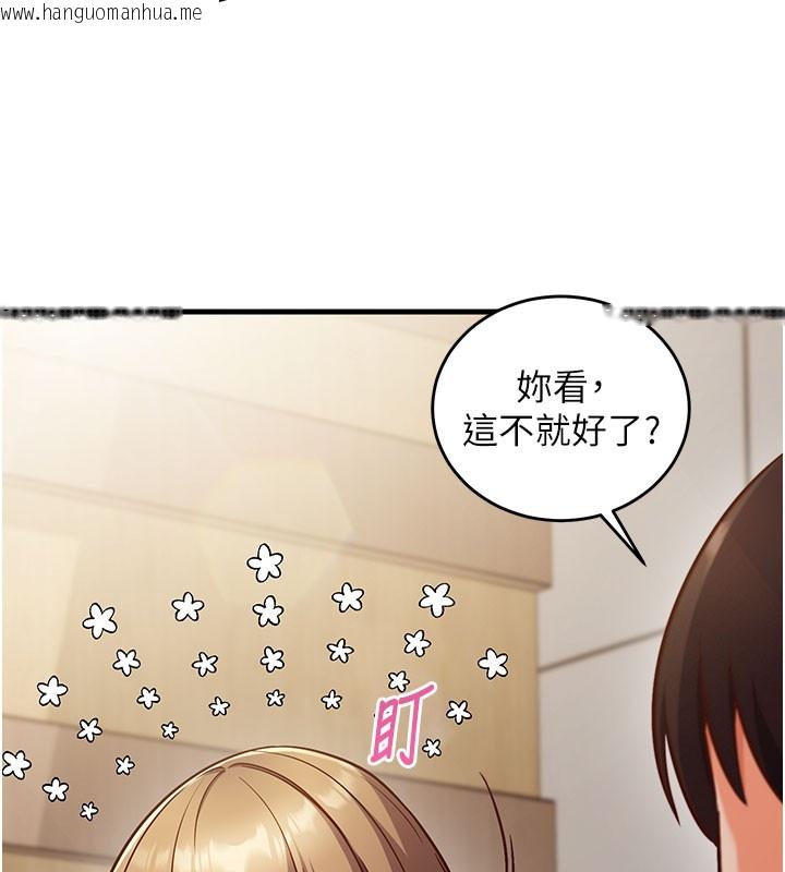 韩国漫画催眠偷心计韩漫_催眠偷心计-第8话-正是精力旺盛的年纪在线免费阅读-韩国漫画-第32张图片