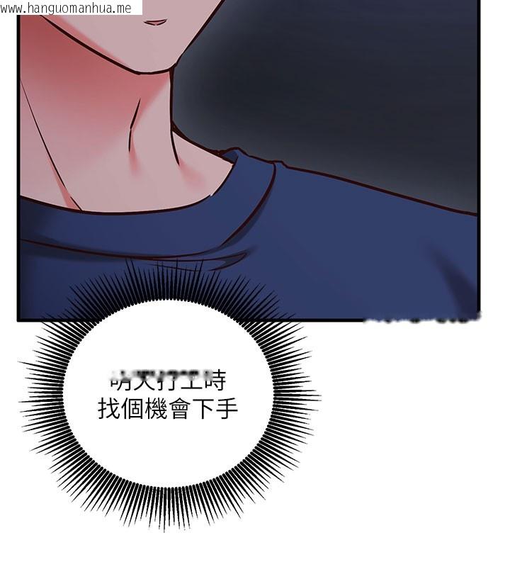 韩国漫画催眠偷心计韩漫_催眠偷心计-第8话-正是精力旺盛的年纪在线免费阅读-韩国漫画-第85张图片